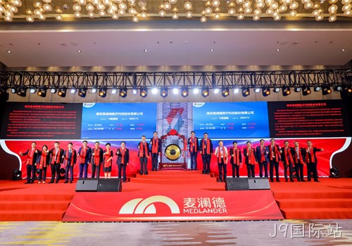 J9国际站科创板上市，开启四大战略加速企业发展！
