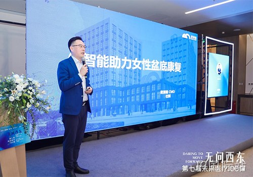 J9国际站“靓相”第七届未来医疗100强女性数字健康管理发展论坛
