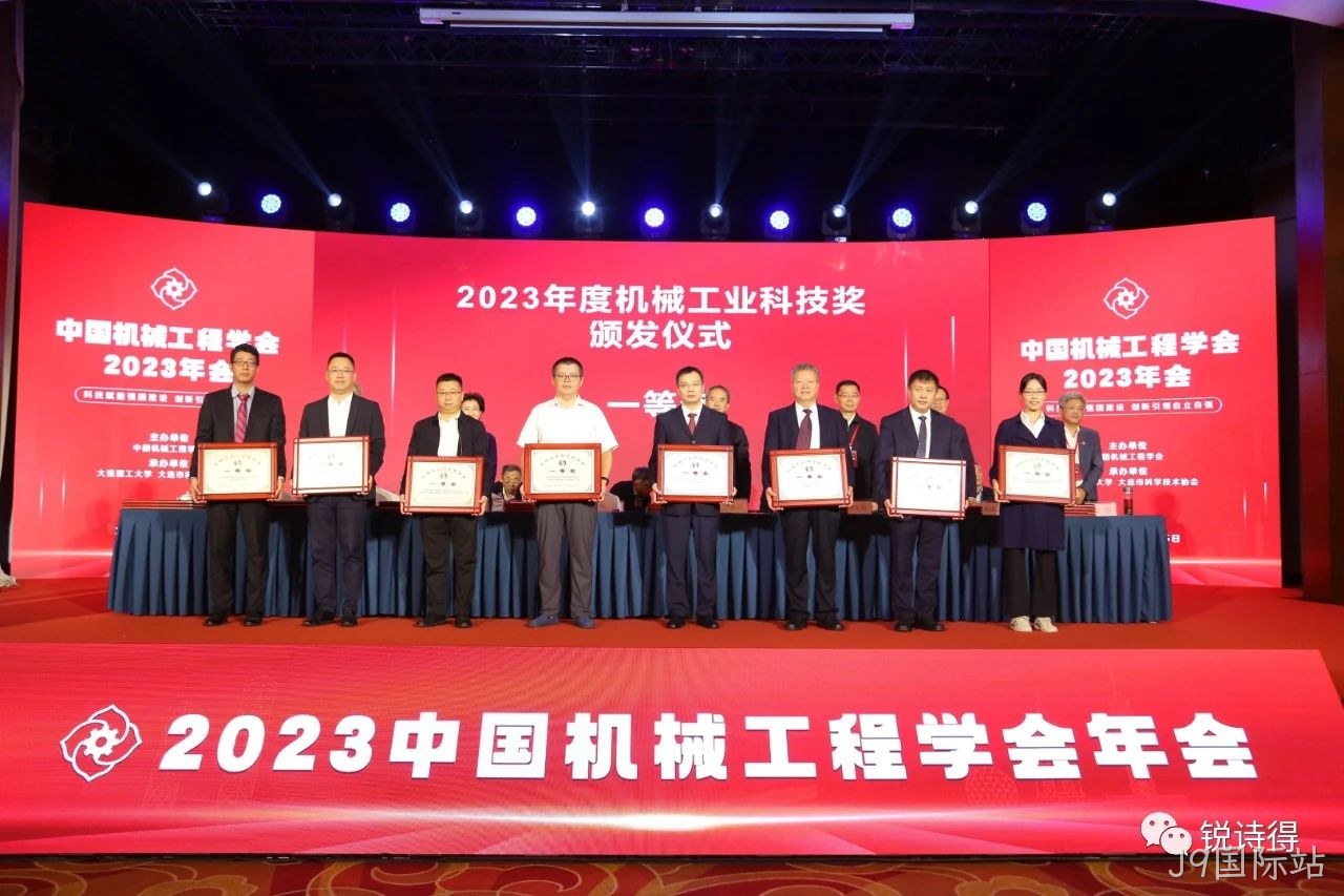 喜报！南京J9国际站/锐诗得斩获2023年度科学技术类大奖