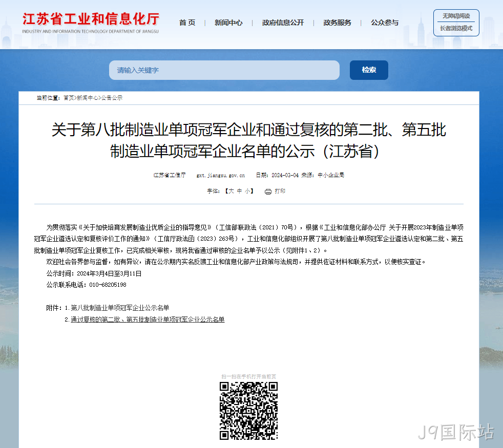 J9国际站1.png
