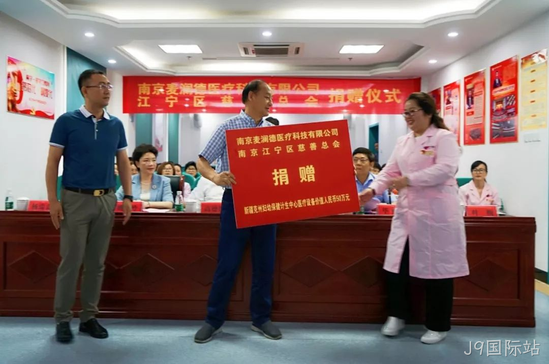 J9国际站援疆11.png