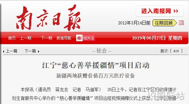 J9国际站援疆44.png