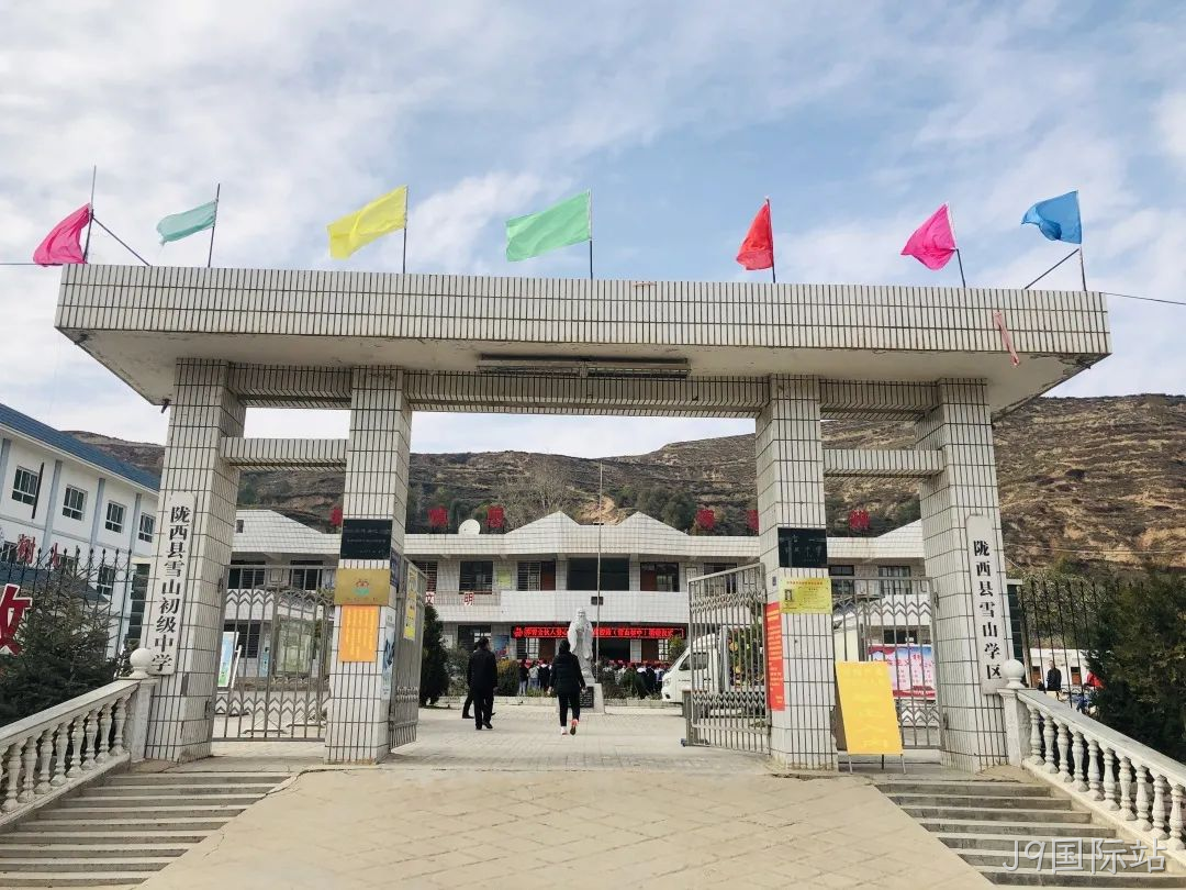 J9国际站爱心助学2.png