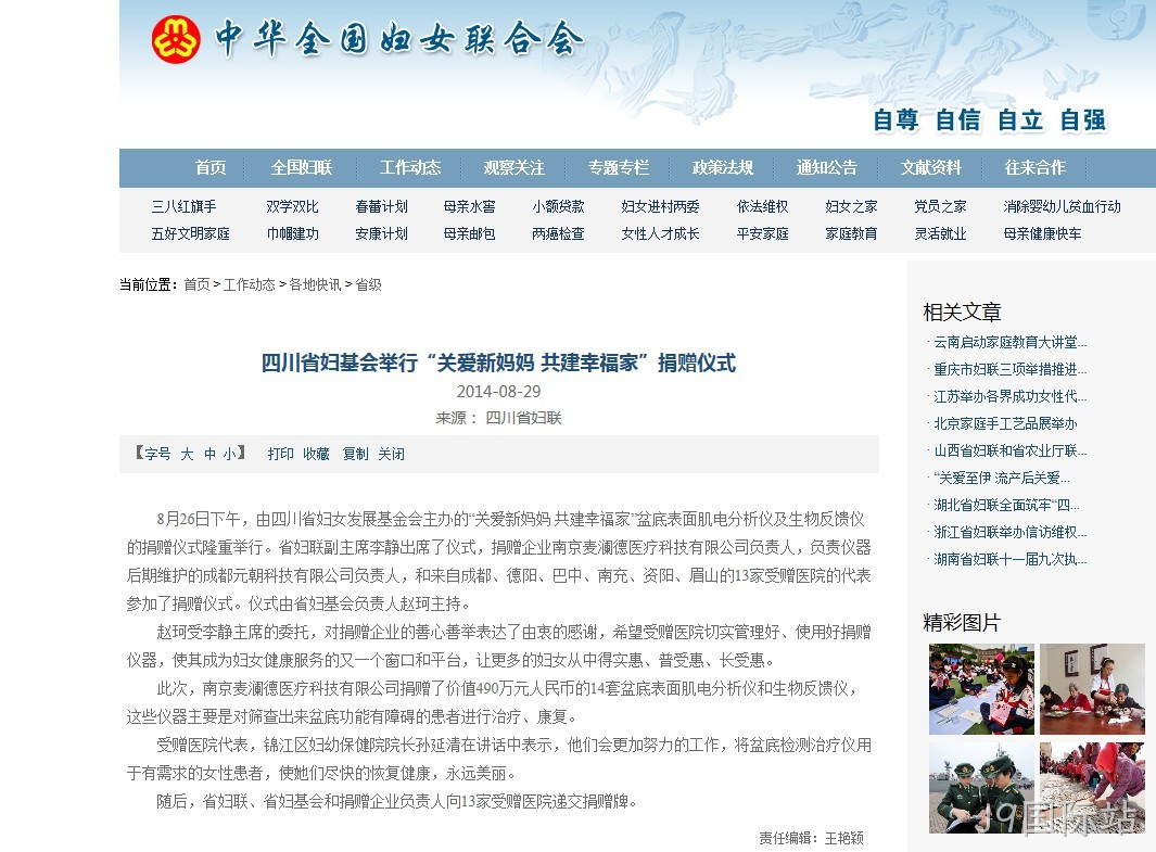 J9国际站2.png