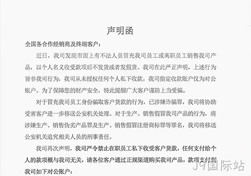 声明函