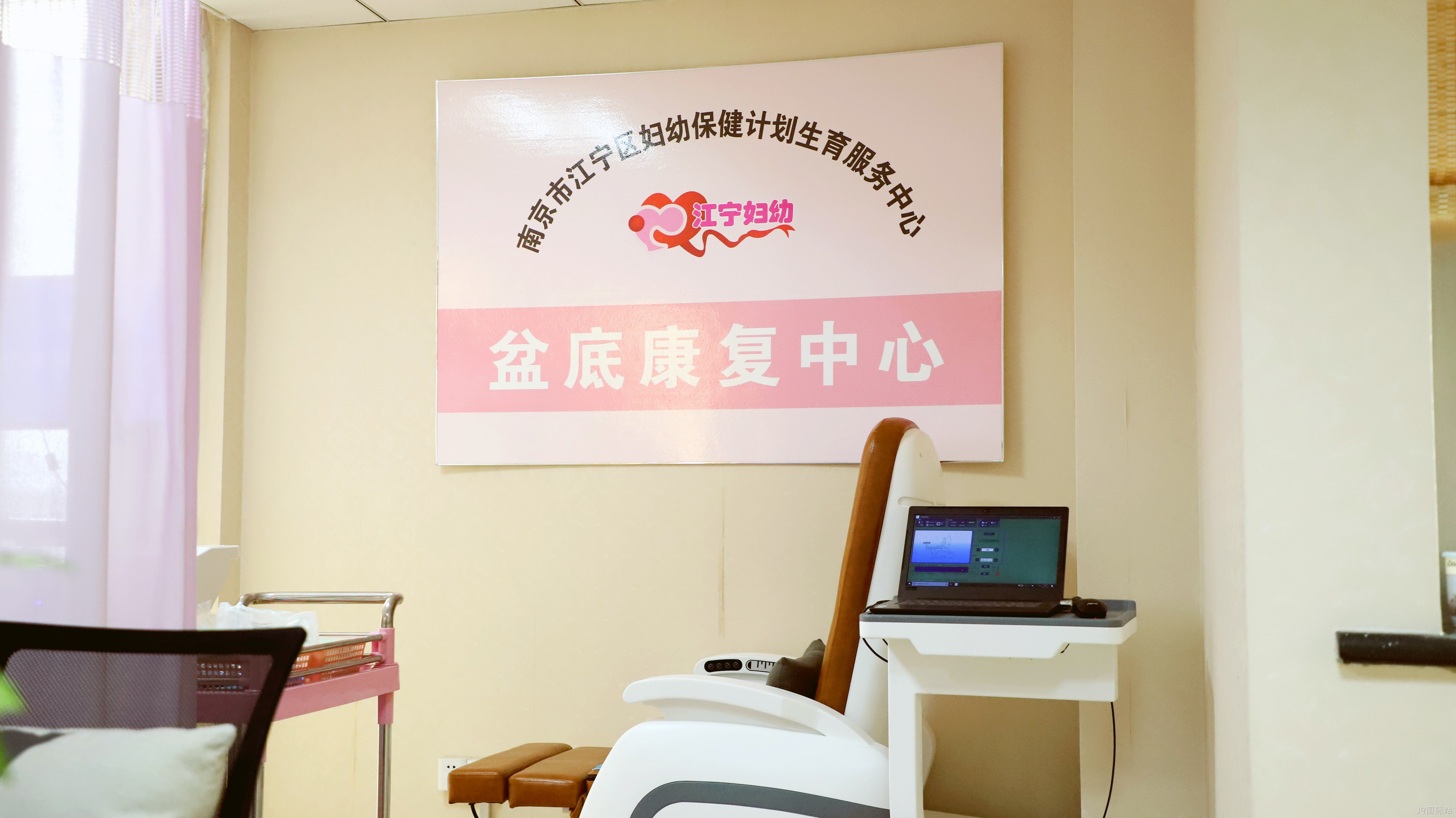 江宁妇保▿盆底康复☆中心(1).jpg