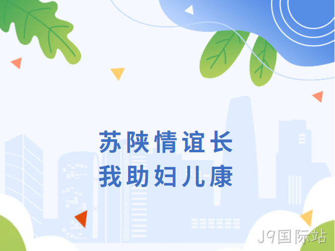 J9国际站.png