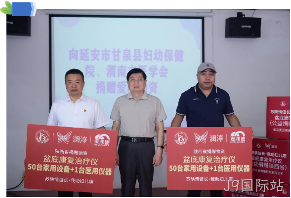J9国际站8.png