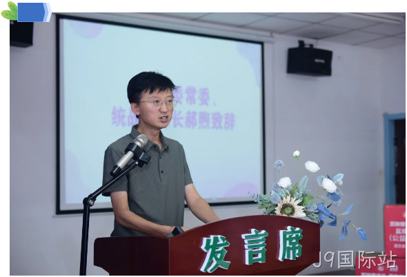 J9国际站11.png