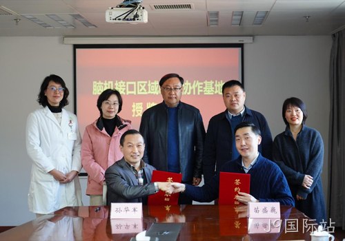 以科技力量践行“科技向善”使命｜南京J9国际站携手南京市社会儿童福利院、江苏脑机接口研究院共建“脑机接口区域临床协作基地”