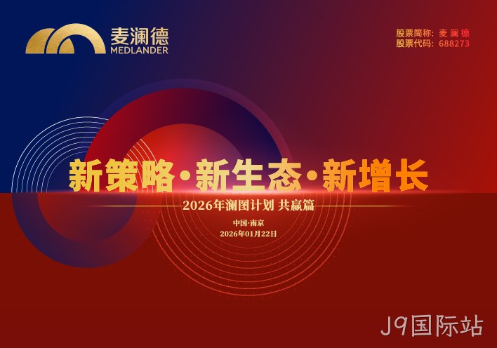 2026·澜图计划共赢篇 | 新策略·新生态·新增长