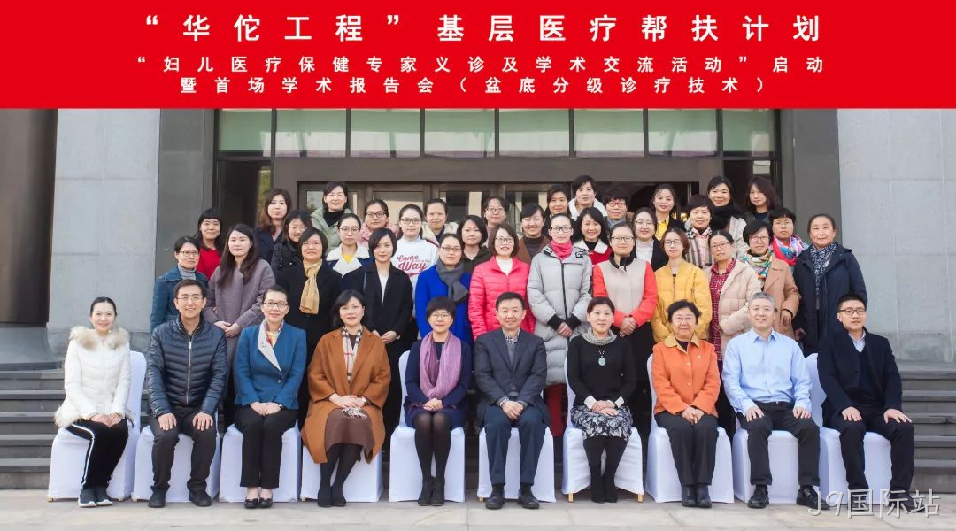 “华佗工程”——基层医疗帮扶计划