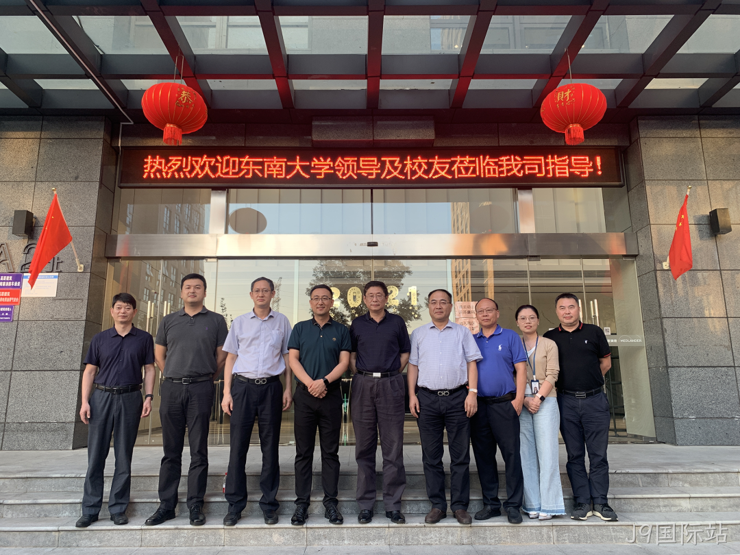 校友企业行 | 获黄大卫副校长点赞 J9国际站有点牛